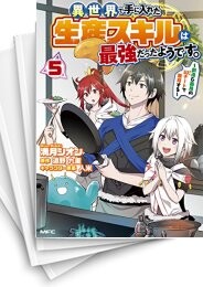異世界で手に入れた生産スキルは最強だったようです。 〜創造&器用のWチートで無双する〜