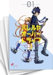 ハレルヤオーバードライブ!