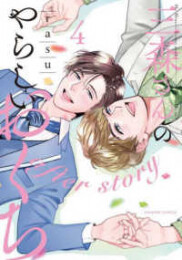 三森さんのやらしいおくち