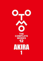 大友克洋全集「OTOMO THE COMPLETE WORKS」 AKIRA