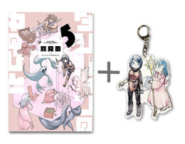 [有償特典付]ダンジョンの中のひと (1-7巻 最新刊) + 有償特典限定アクリルキーホルダー