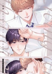 後輩とはじめる二人ぐらし (1巻 全巻)