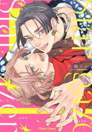 Stargazer (1巻 全巻)