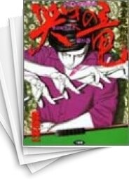 哭きの竜