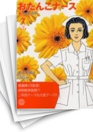 おたんこナース