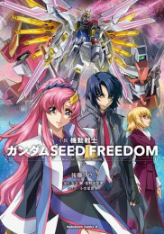 [ライトノベル]小説 機動戦士ガンダムSEED FREEDOM (全2冊)