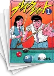 ブレイクショット