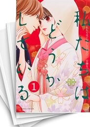 私たちはどうかしている