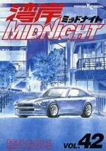 湾岸MIDNIGHT 湾岸ミッドナイト