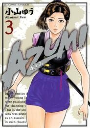 AZUMI－あずみ－（３）【期間限定　無料お試し版】