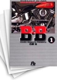 B.B. ビービー