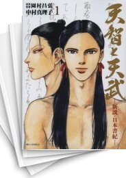 天智と天武 -新説・日本書紀-