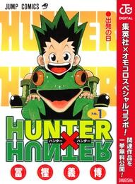 HUNTER×HUNTER