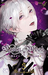 Rosen Blood 〜背徳の冥館〜 <クリアカード付き>