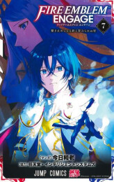 ファイアーエムブレム エンゲージ (1-7巻 最新刊)