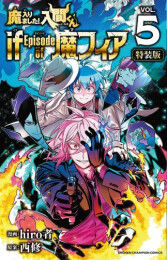 魔入りました!入間くん if Episode of 魔フィア(5) ドラマCD付き特別限定版