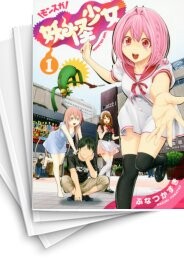 妖怪少女 -モンスガ-