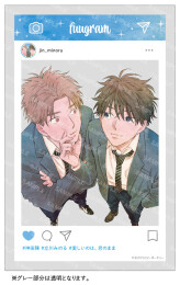 愛しいのは、君のまま