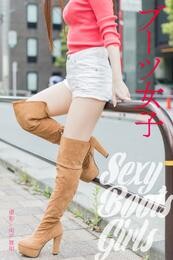 ブーツ女子