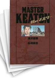 MASTER KEATON マスターキートン Reマスター
