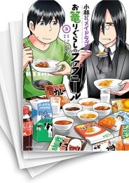 小林さんちのメイドラゴン お篭りぐらしのファフニール