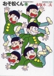 おそ松くん