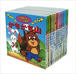 日本昔ばなしアニメ絵本 (16巻セット)