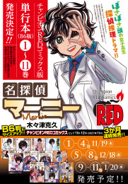 ◆特典あり◆名探偵マーニー (1-11巻 全巻)[アクリルスタンド付]