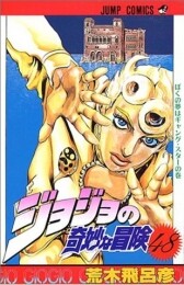 ジョジョの奇妙な冒険  黄金の風