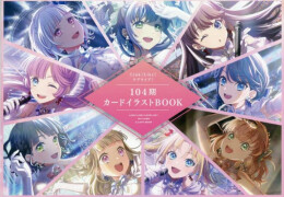 Link!Like!ラブライブ! 104期カードイラストBOOK
