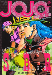 ジョジョマガジン JOJO magazine 2026 SPRING