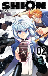 SHION シオン (1-2巻 最新刊)