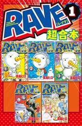 RAVE 超合本版