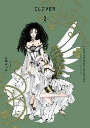 CLAMP PREMIUM COLLECTION CLOVER クローバー (1-2巻 最新刊)
