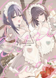 cute aggression ういり画集