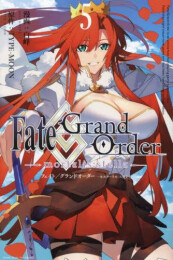 Fate/Grand Order -mortalis:stella- (1-5巻 最新刊)