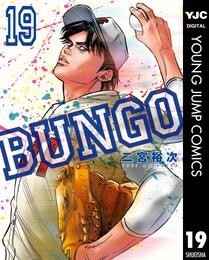 BUNGO―ブンゴ―