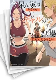 今泉ん家はどうやらギャルの溜まり場になってるらしい〜DEEP〜