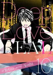 Deep Love REAL 〔完全版〕