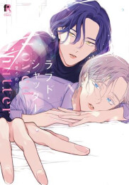 ラブド・シャッター (1巻 全巻)