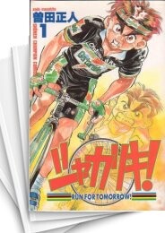 シャカリキ!