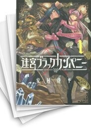迷宮ブラックカンパニー
