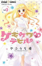 ゲキカワ・デビル