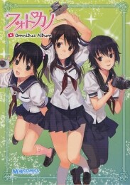 フォトカノ -OMNIBUS・ALBUM- (1巻 全巻)