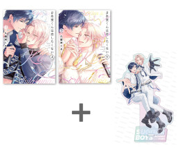 【有償特典付き】久留米くる先生「#氷室くんは恋したくない」上下巻2冊セット