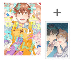 【有償特典付き】そんな子に育てた覚えはありません!