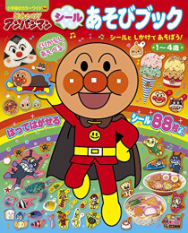 それいけ！アンパンマン シールあそびブック(小学館のカラーワイド)