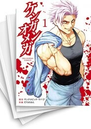 ケンガンオメガ