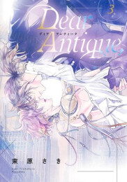 Dear Antique, ディア アンティーク (1-3巻 最新刊)