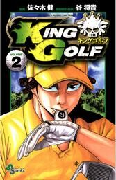 KING GOLF（２）